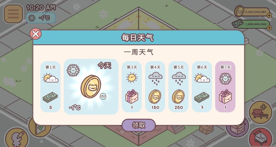 袖珍爱情无限金币钞票版下载-袖珍爱情无限金币钞票最新版2023下载v1.16.5