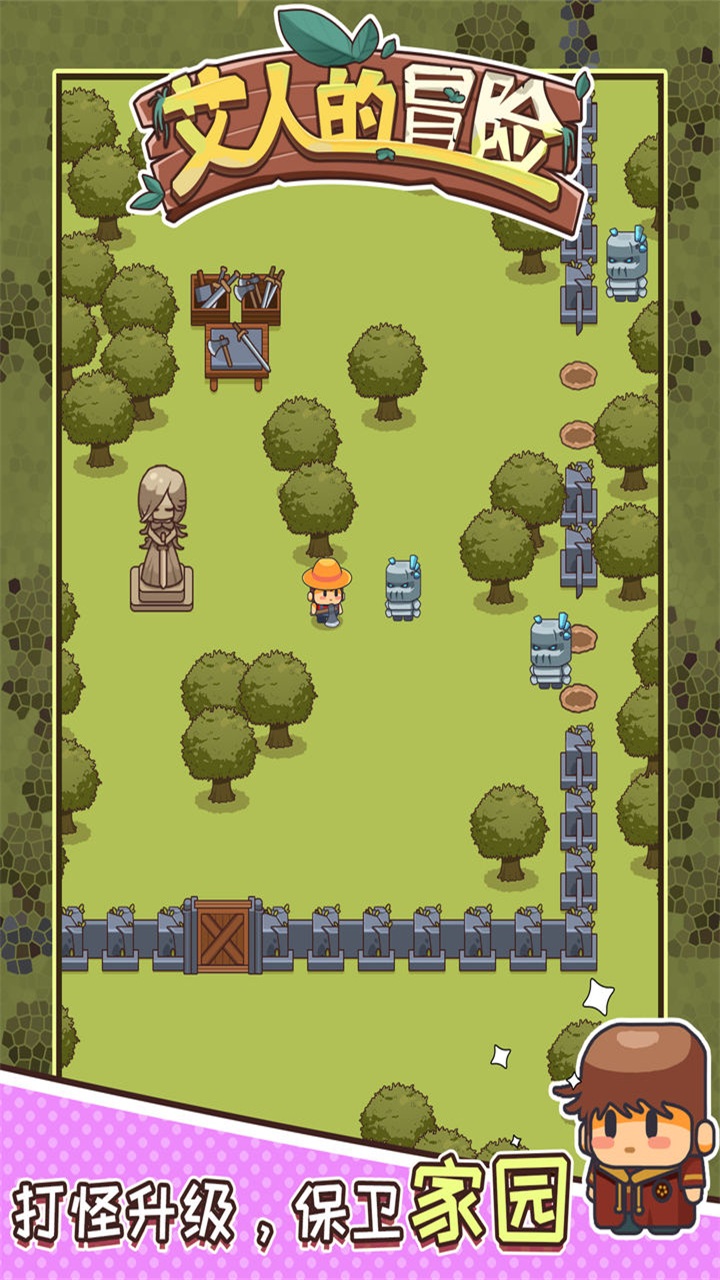 艾人的冒险中文版下载-艾人的冒险中文版免费下载v1.13