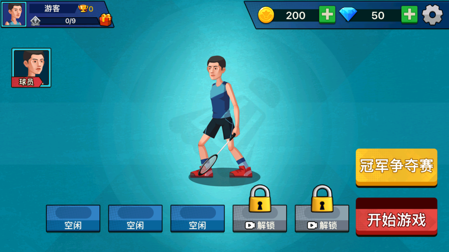 天天羽毛球正版下载-天天羽毛球正版最新下载v1.0