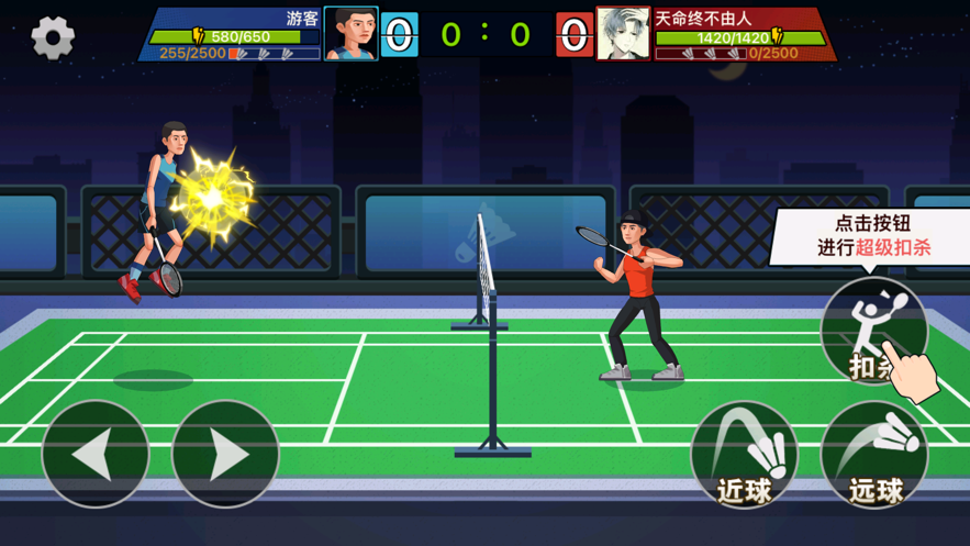 天天羽毛球正版下载-天天羽毛球正版最新下载v1.0