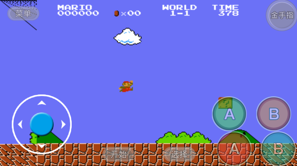 超级玛丽（无敌金手指版）