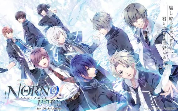 命运九重奏最后的时代(NORN9 LE)