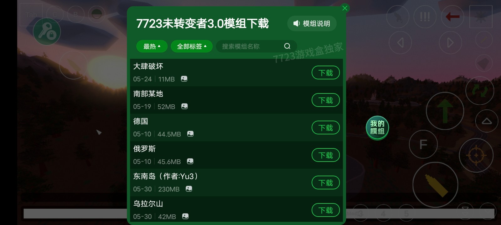 未变异者3.0作弊菜单中文最新版下载-未变异者3.0内置作弊菜单下载v3.3.6