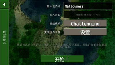 生存战争扩展模组汉化版下载-生存战争扩展版远古之旅2+中文汉化版下载v2.1.14.0