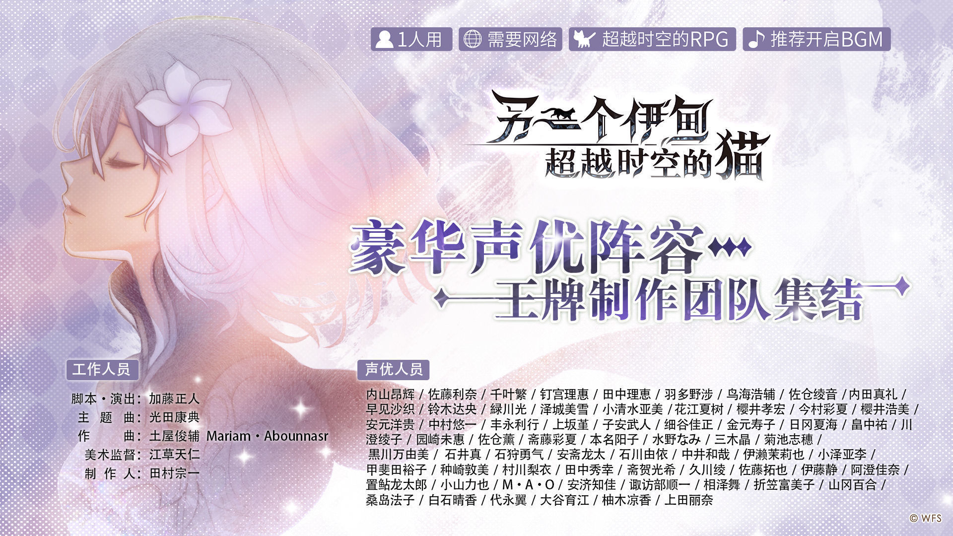 另一个伊甸超越时空的猫国际服下载-另一个伊甸超越时空的猫国际服官网版下载v2.0.703