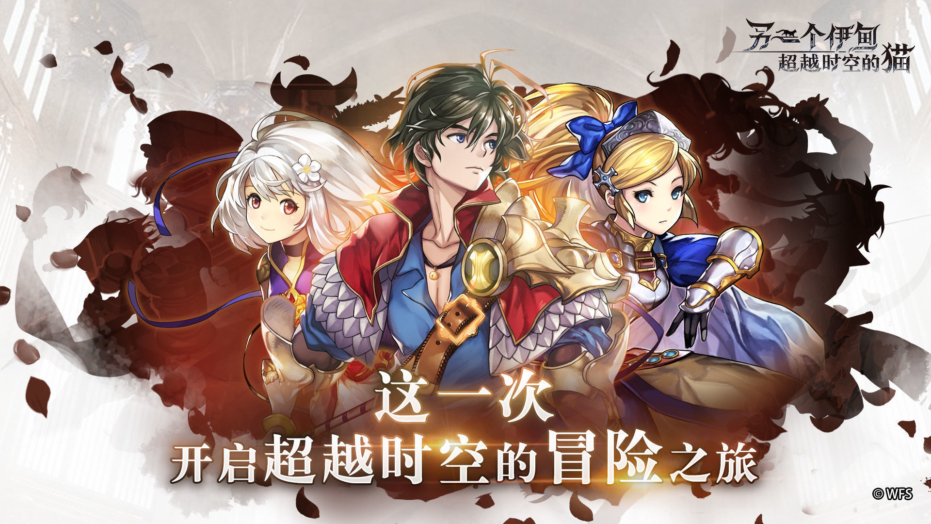 另一个伊甸超越时空的猫国际服下载-另一个伊甸超越时空的猫国际服官网版下载v2.0.703