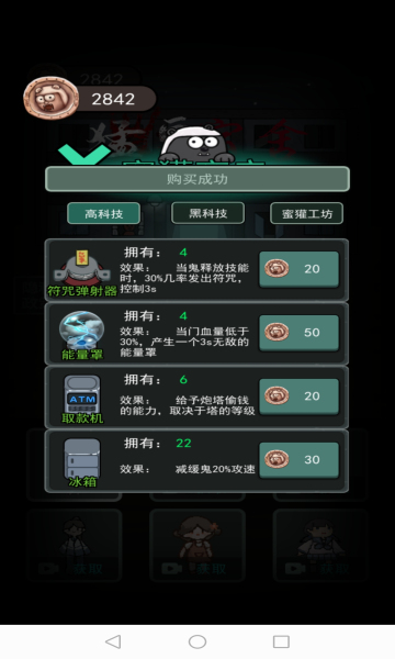 猛鬼宿舍加强版双人模式无限金币下载-猛鬼宿舍加强版双人模式无限金币全解锁下载v2.5.2