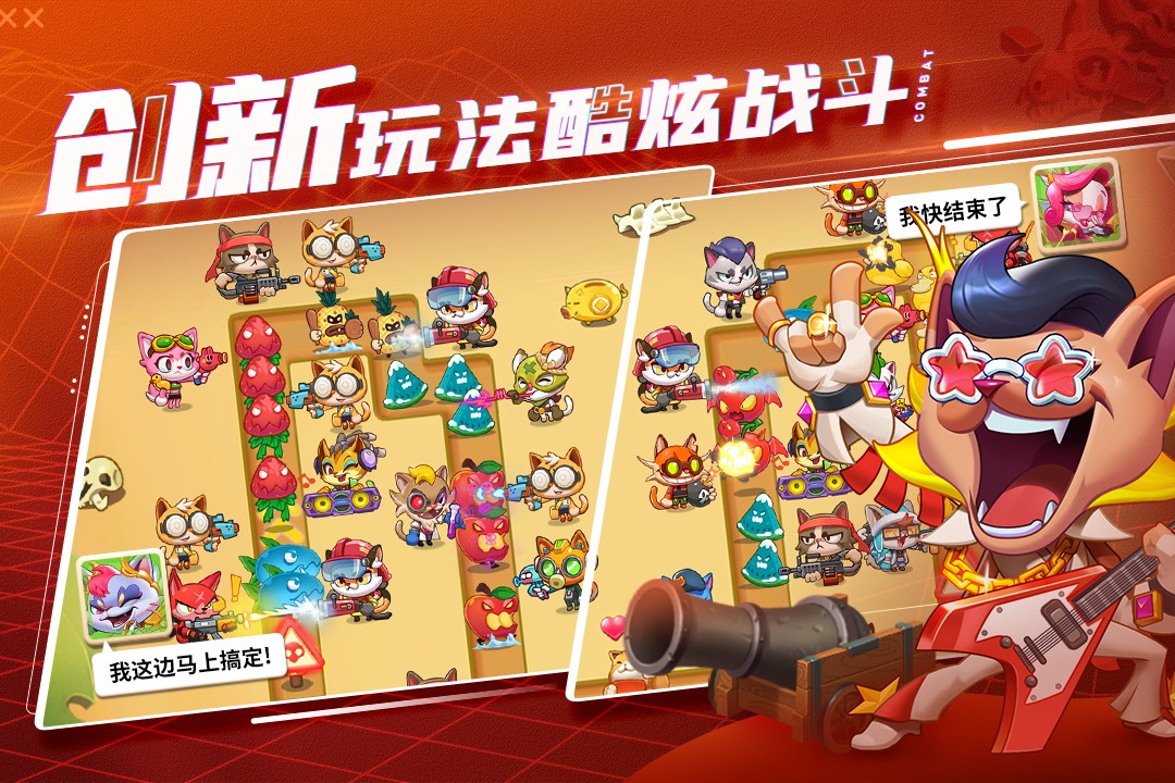 萌猫保卫战（手游）