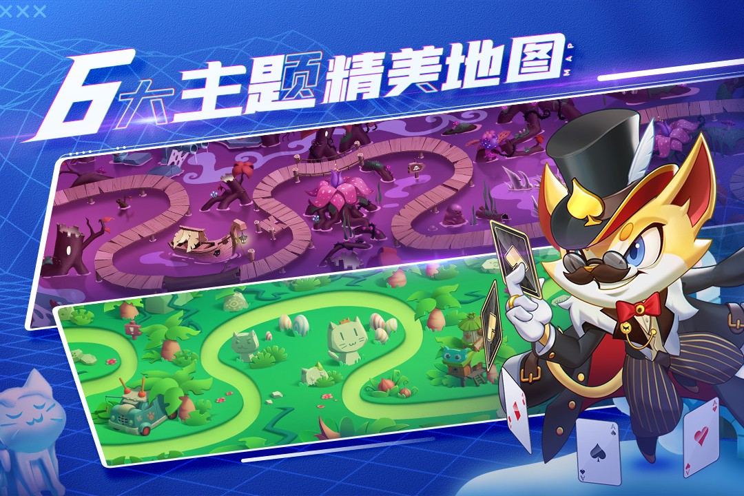 萌猫保卫战（手游）