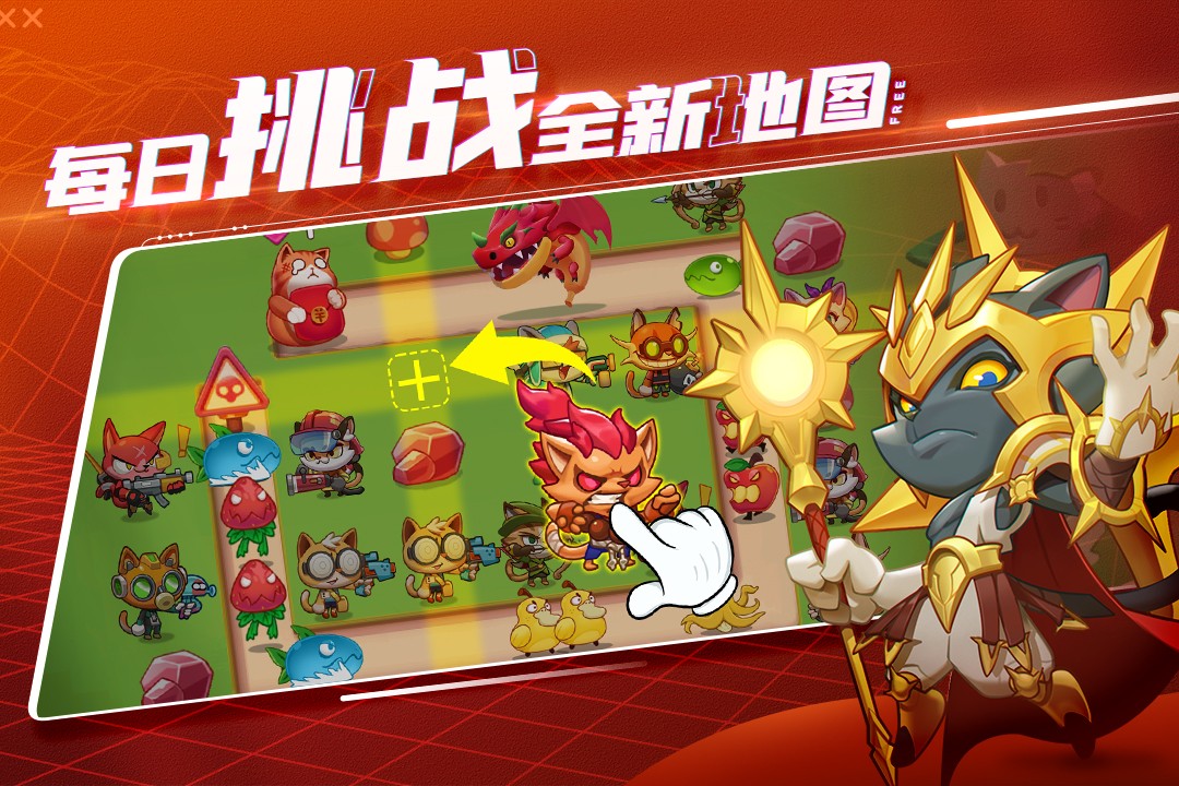 萌猫保卫战（手游）