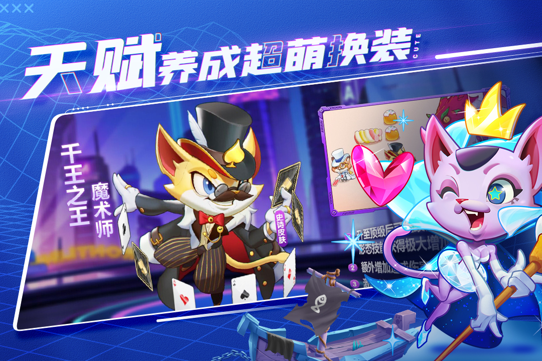 萌猫保卫战手游下载-萌猫保卫战手游最新版下载v3.3.0 萌猫保卫战手游下载-萌猫保卫战手游最新版下载v3.3.0