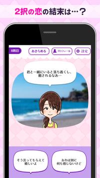 二选一的爱情很难