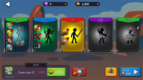 火柴人帝国战争2无限钻石版下载-火柴人帝国战争2无限钻石版内置修改器下载v1.0