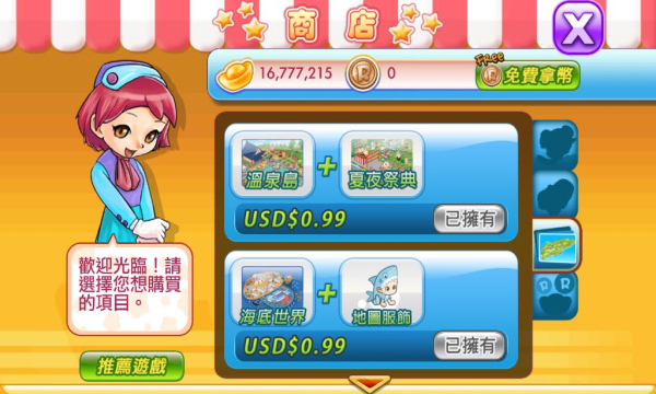 大富翁4fun全地图下载-大富翁4fun全地图无限元宝下载v5.6