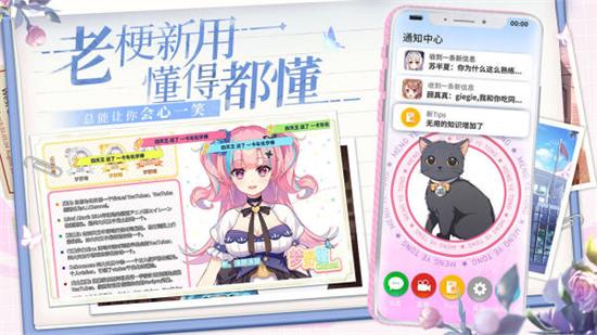 不存在的谎言恋爱绮谭手游下载-不存在的谎言恋爱绮谭手游安卓版下载v1.0.110