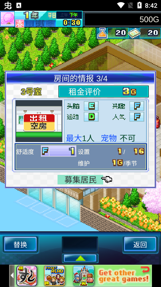 住宅梦物语（正版）