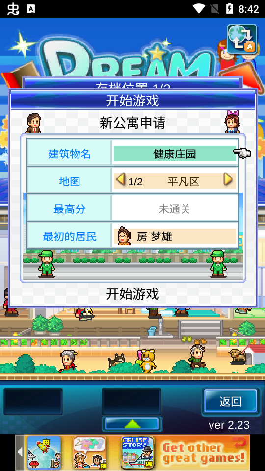 住宅梦物语（正版）