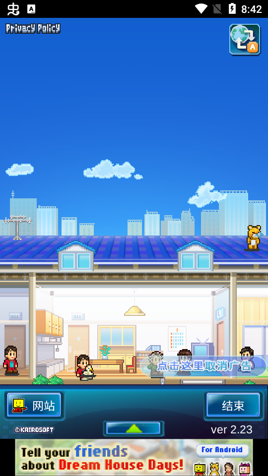 住宅梦物语正版下载-住宅梦物语正版官方下载v2.2.3