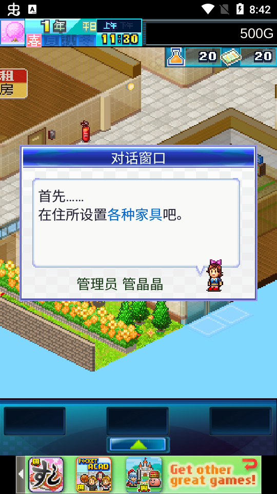 住宅梦物语正版下载-住宅梦物语正版官方下载v2.2.3