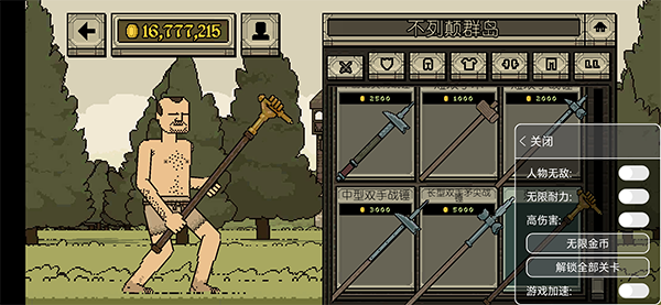 该死的混蛋无限金币无限等级版下载-该死的混蛋中文无限金币解锁所有装备全解锁下载v2.0.2.5