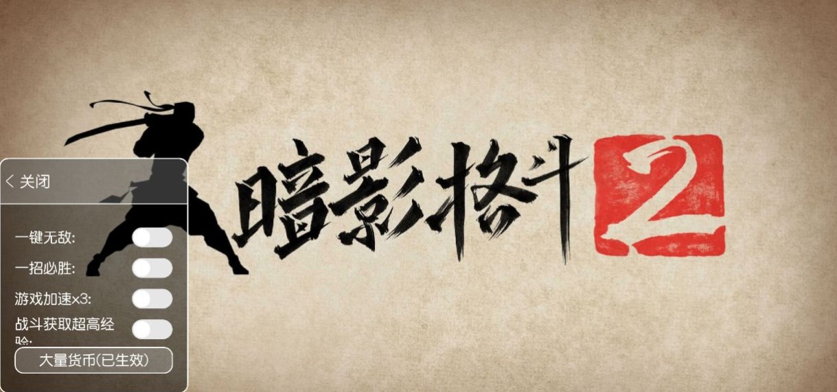 暗影格斗2无限金币钻石满级版下载-暗影格斗2无限金币钻石满级中文版下载v2.6.1