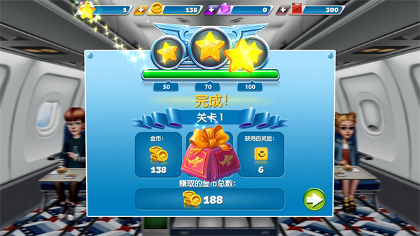 飞机大厨无限金币钻石版下载-飞机大厨无限金币无限钻石无限燃油2023下载v6.1.4