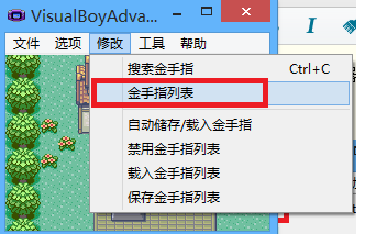 口袋妖怪究极绿宝石5内置修改器下载-口袋妖怪究极绿宝石5内置修改器穿墙作弊版下载v1.0