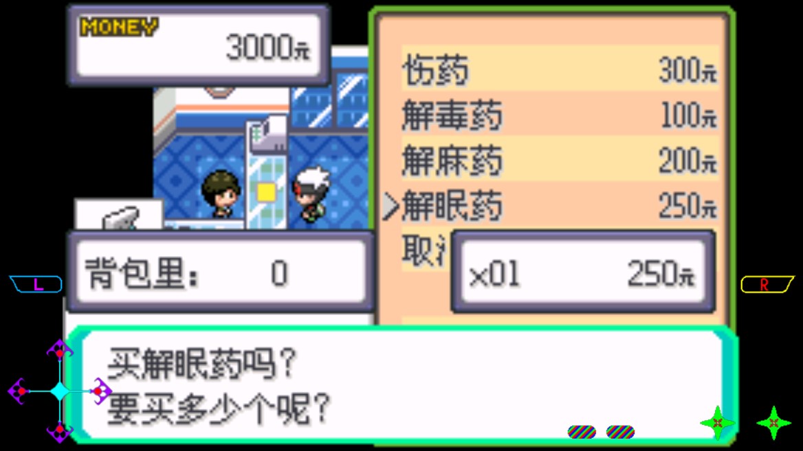 口袋妖怪究极绿宝石5内置修改器下载-口袋妖怪究极绿宝石5内置修改器穿墙作弊版下载v1.0