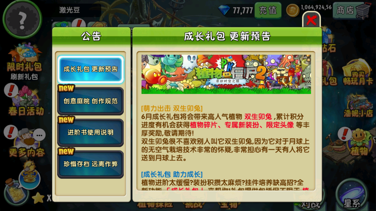 全植物999999级0阳光无冷却下载-全植物999999级0阳光无冷却可叠加下载v2.9.8