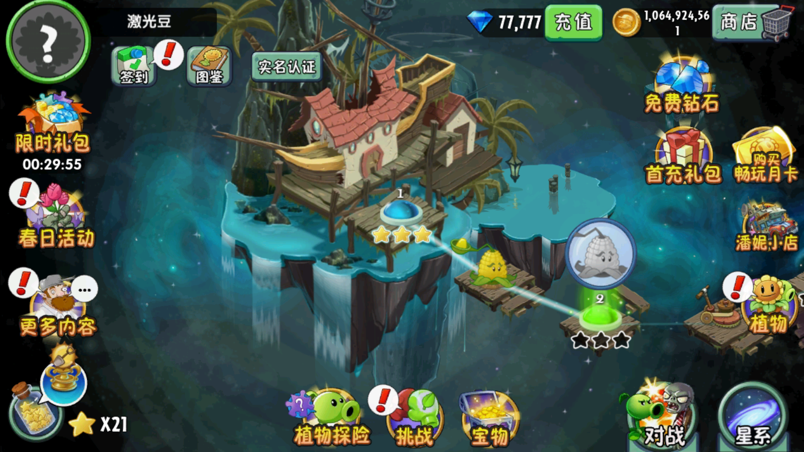 全植物999999级0阳光无冷却下载-全植物999999级0阳光无冷却可叠加下载v2.9.8