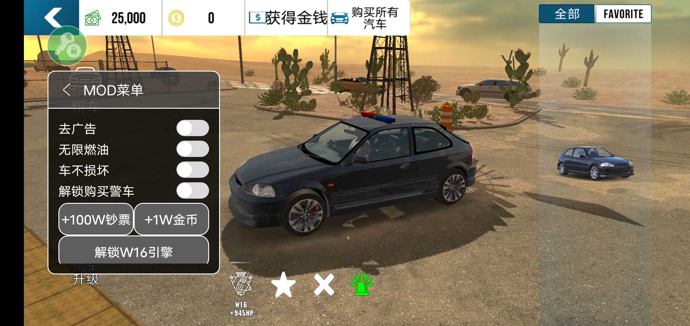 手动挡停车场破解版2023