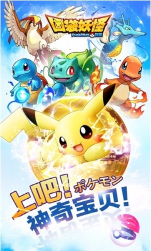 口袋妖怪联盟