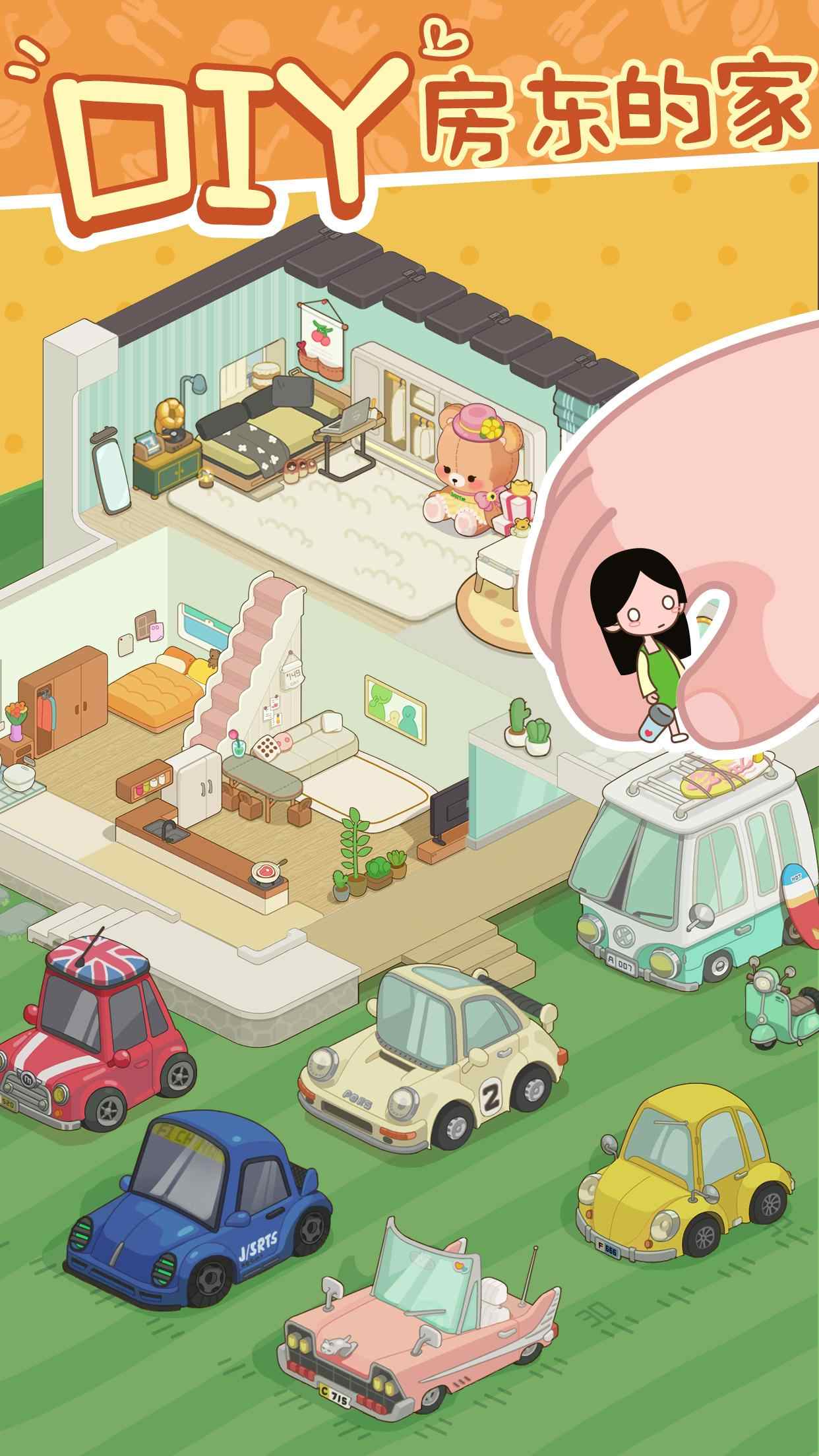 我要当房东内置功能菜单(Rent Please! Landlord Sim)