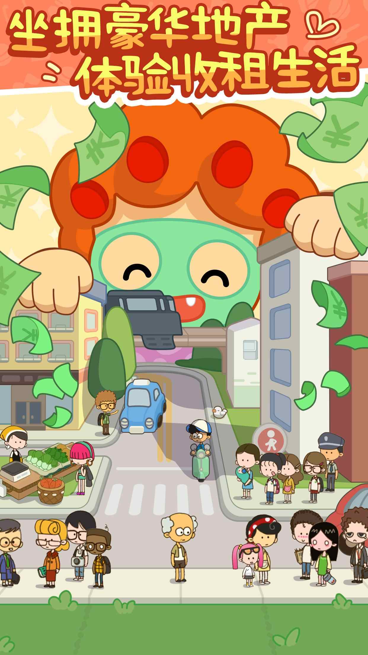 我要当房东内置功能菜单(Rent Please! Landlord Sim)