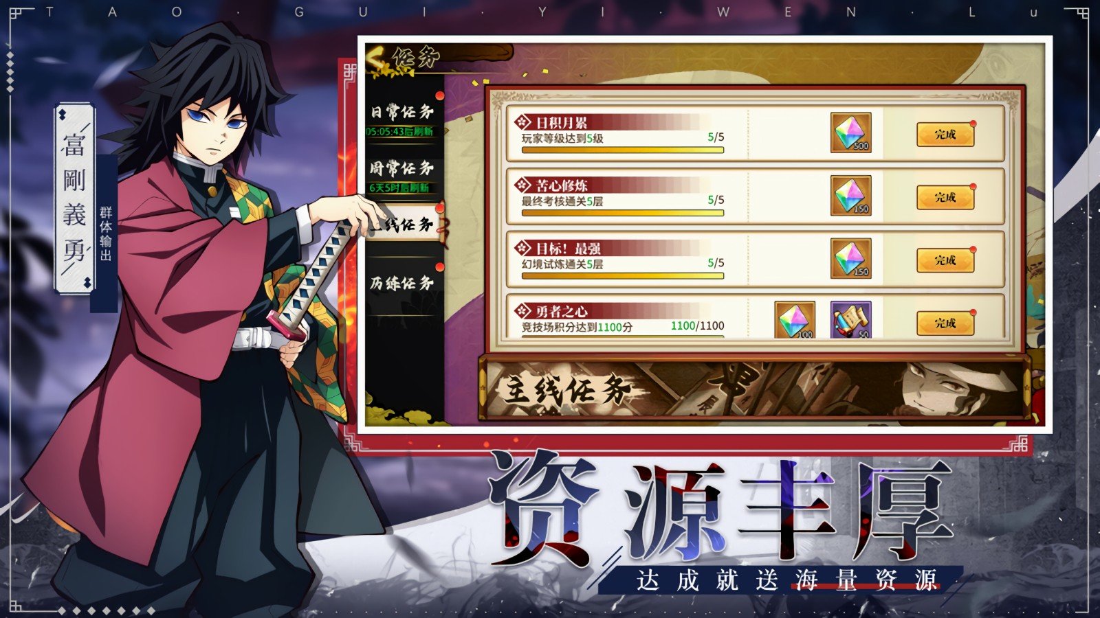 风暴之眼讨鬼异闻录手游下载-风暴之眼讨鬼异闻录手游安卓版下载v1.0.4