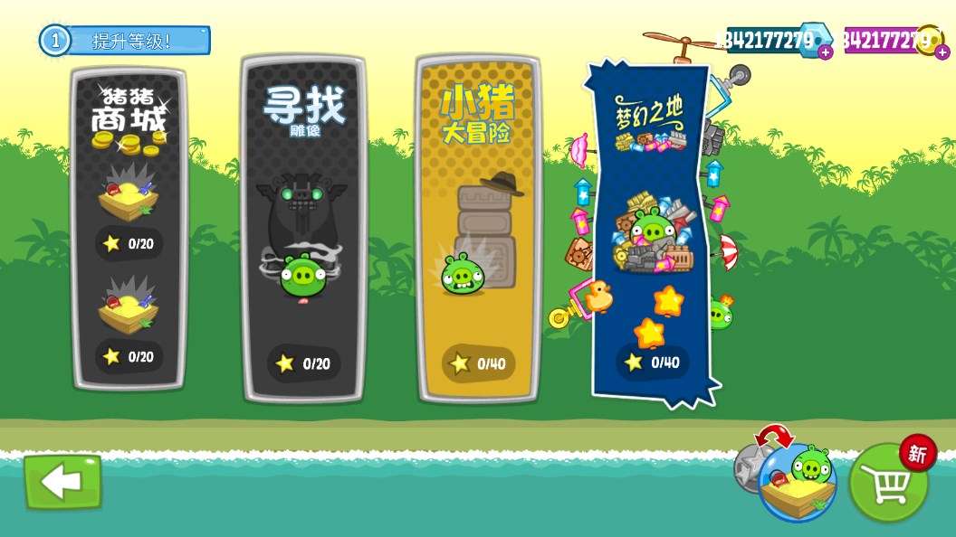 捣蛋猪(内置更改功能)下载-捣蛋猪内置功能菜单最新版下载v2.4.3368 捣蛋猪(内置更改功能)下载-捣蛋猪内置功能菜单最新版下载v2.4.3368