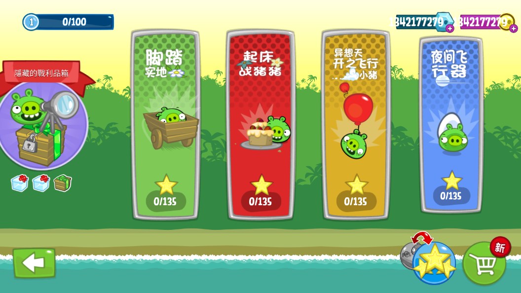 捣蛋猪无限金币零件道具下载-捣蛋猪无限金币零件有皮肤版下载v2.4.3368 捣蛋猪无限金币零件道具下载-捣蛋猪无限金币零件有皮肤版下载v2.4.3368