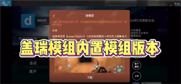 盖瑞模组7723内置菜单(Dmod)