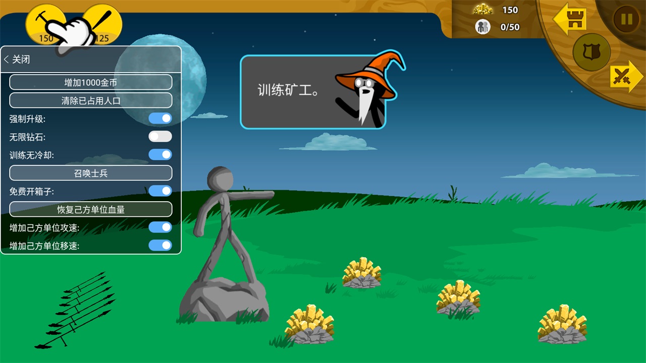 火柴人战争遗产fm魔改版下载-火柴人战争遗产fm魔改版中文下载v2023.2.83