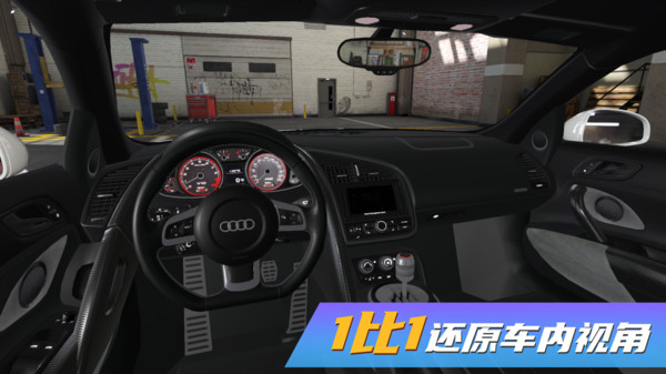 真实豪车模拟器破解版