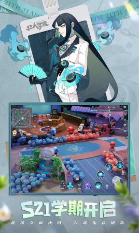 非人学园网易官方版