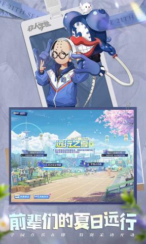 非人学园网易官方版