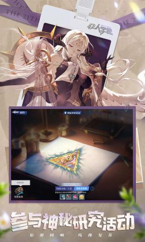 非人学园网易官方版