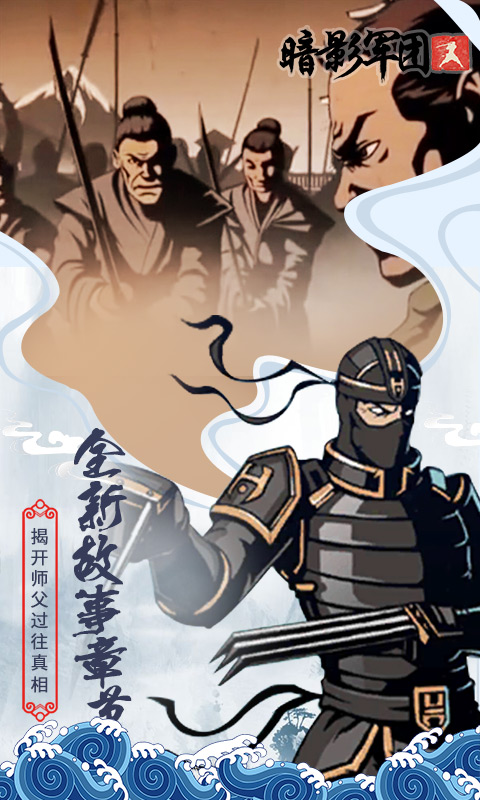 火柴人暗影军团无限金币钻石版