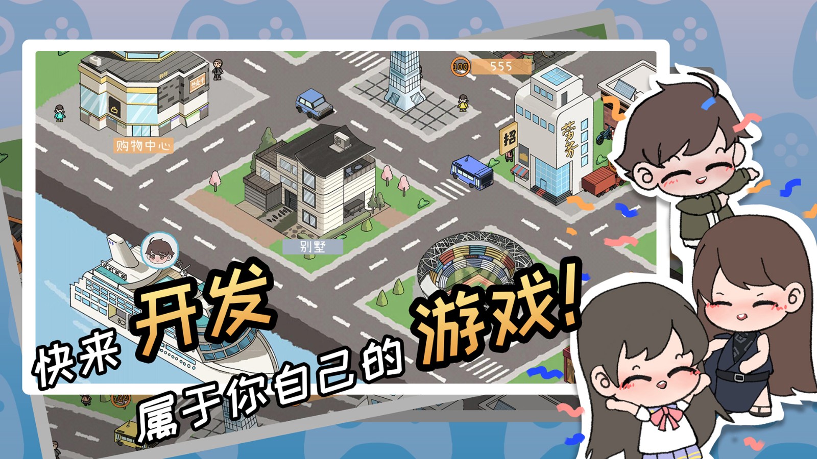 游戏开发者破解版