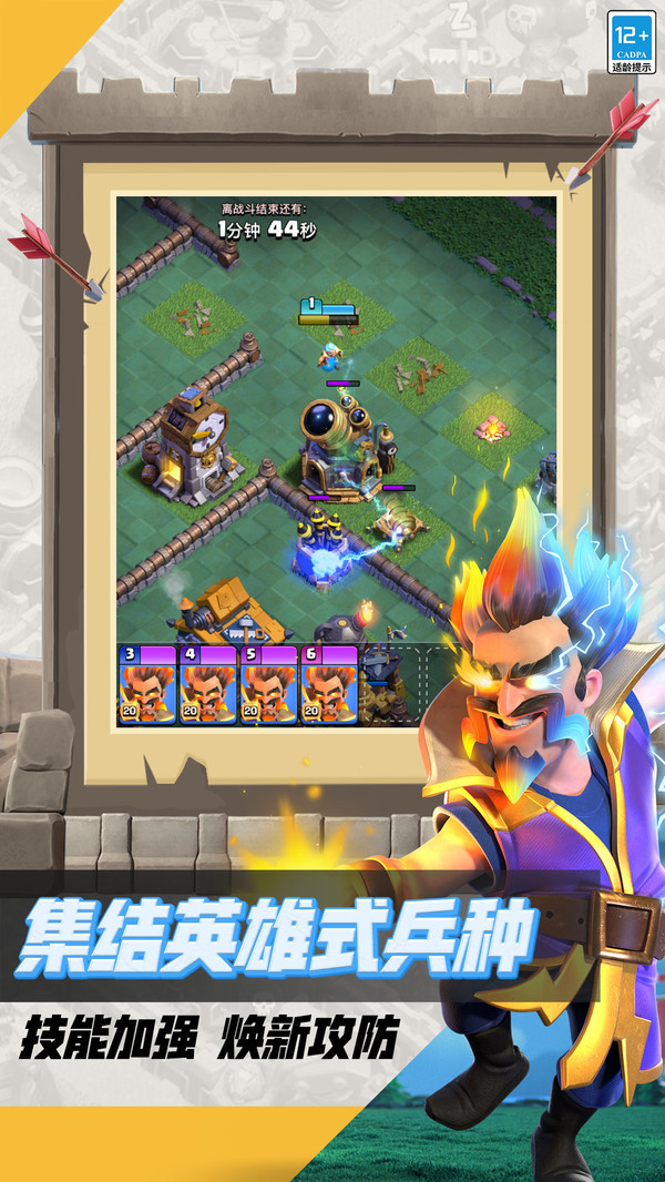 部落冲突无限资源破解版(Clash of Clans)