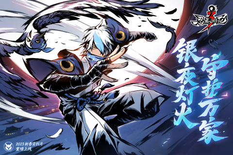 忍者必须死3无限勾玉修改器