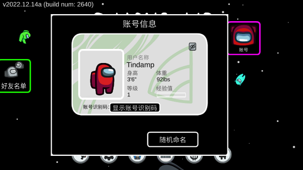 among us官网正版下载-among us（太空狼人杀）中文版安卓下载v2018.8.17