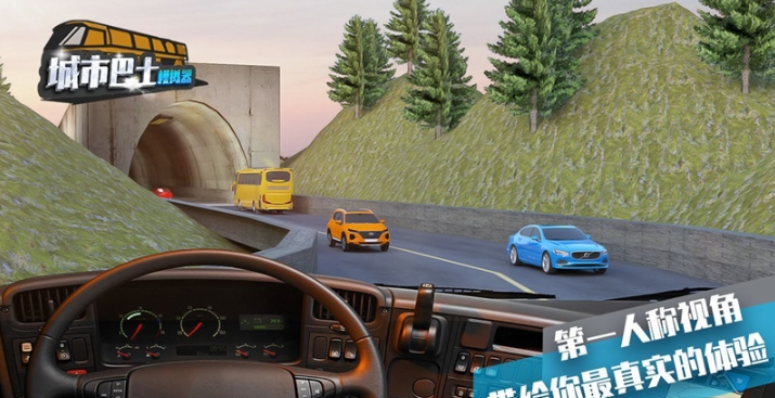 城市巴士模拟器手机版下载-城市巴士模拟器手机版中文下载v3.4.3