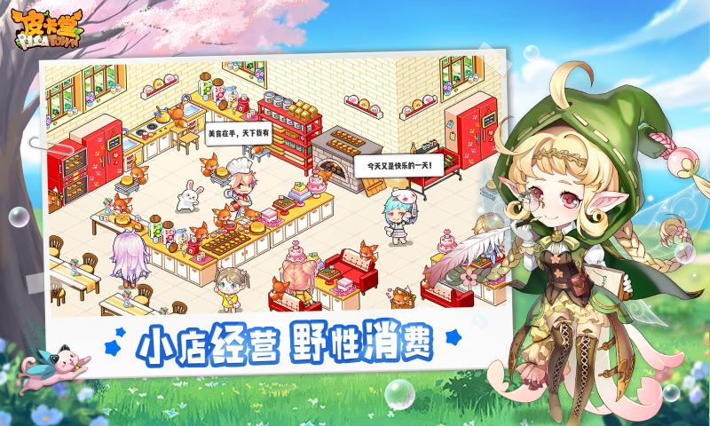 皮卡堂之梦想起源